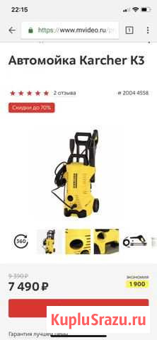 Karcher k3 мойка высокого давления Михайловка - изображение 1