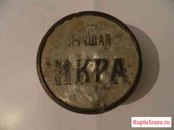 Старинная баночка  лучшая икра .Империя Канск