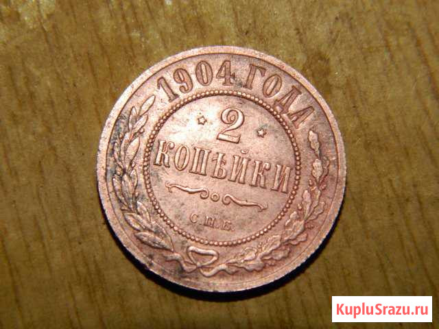 Монета 2 копейки 1904 Канск - изображение 1