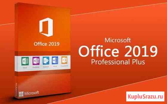 Microsoft Office Professional Plus 2019 Новосибирск