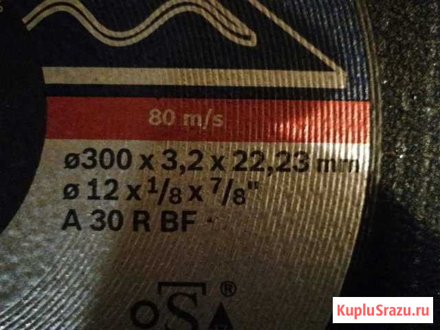 Диски отрезные по металлу bosch 300x3.2 Солнечногорск - изображение 1