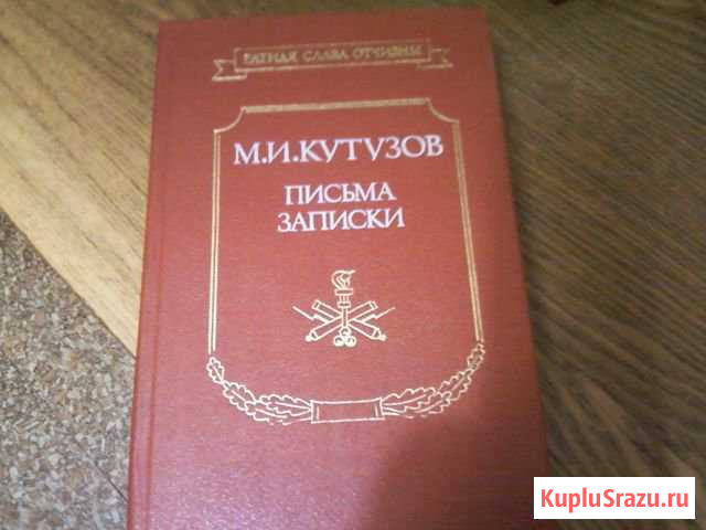 Ратная слава Отчизны Ухта - изображение 1