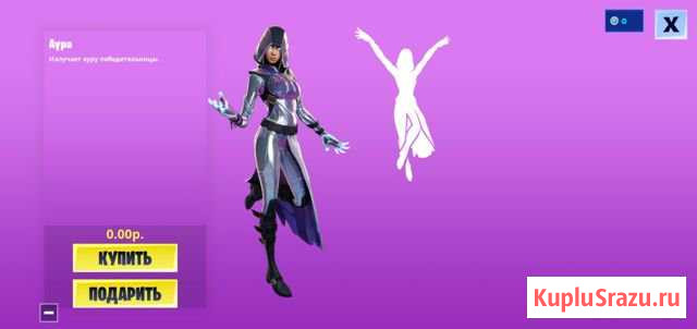 Скин аура (glow) fortnite Нижневартовск - изображение 1