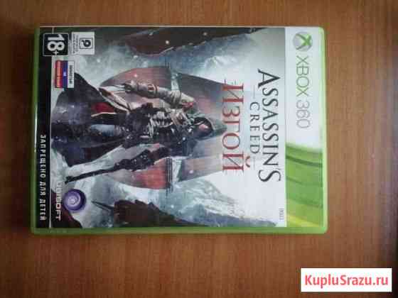 Б/У диски на xbox 360 Киров