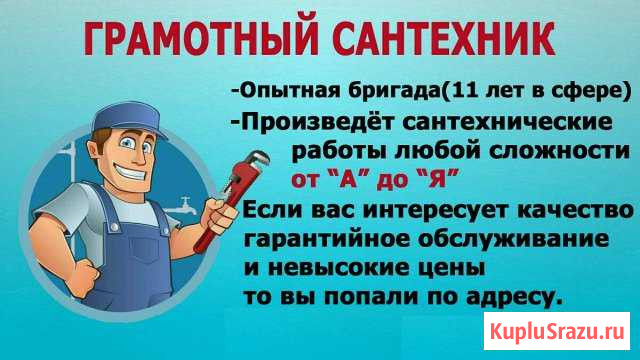 Сантехника Петропавловск-Камчатский - изображение 1