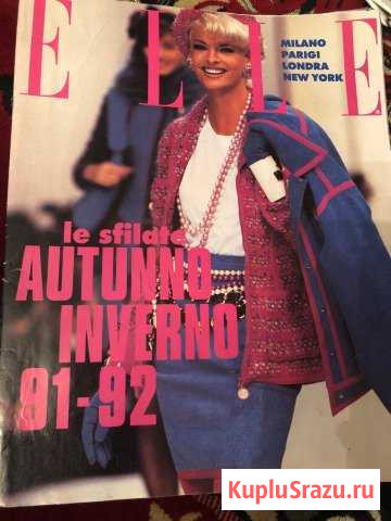Французский Elle 91-92 Химки - изображение 1