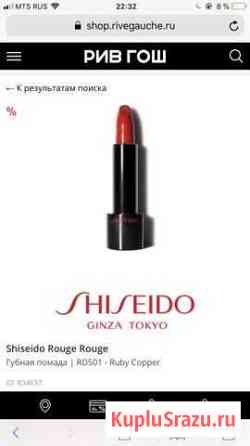Помада shiseido Мурино