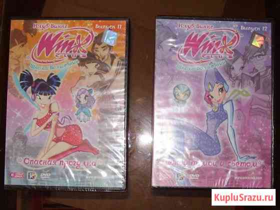 Диски winx club Тольятти