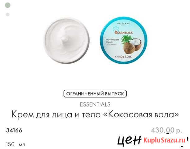 Косметика Петропавловск-Камчатский - изображение 1