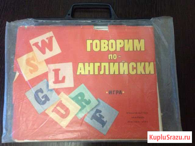 Игра сссср говорим по английски. 88 год Тула - изображение 1