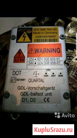 Блок розжига hella 5DV 008 764-00 Кировск - изображение 1