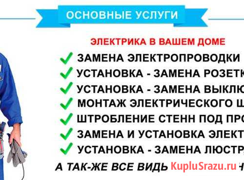 Услуги электрика заземление Старый Оскол - изображение 1