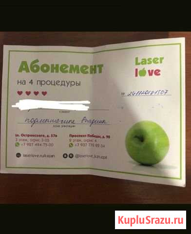 Лазерная эпиляция Казань - изображение 1
