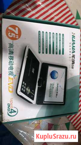 Портативное двд новая Петропавловск-Камчатский - изображение 1