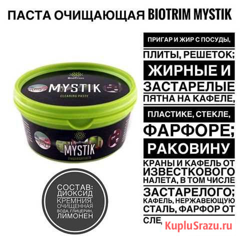 Паста biotrim mystik Канаш - изображение 1