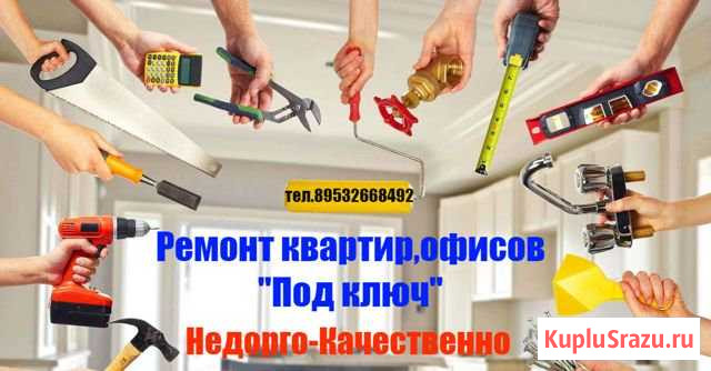 Ремонт Под ключ Коряжма - изображение 1