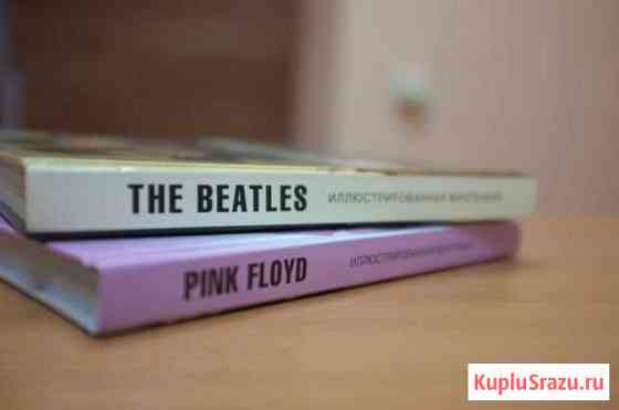 Pink Floyd. The Beatles. Kiss. и т.д Дзержинск