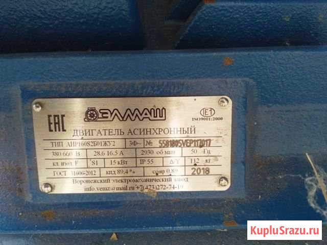 Насос км 100-80-160 (2 шт) Бобров - изображение 1