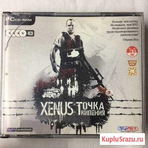 Xenus: Точка кипения (2005) Киров - изображение 1