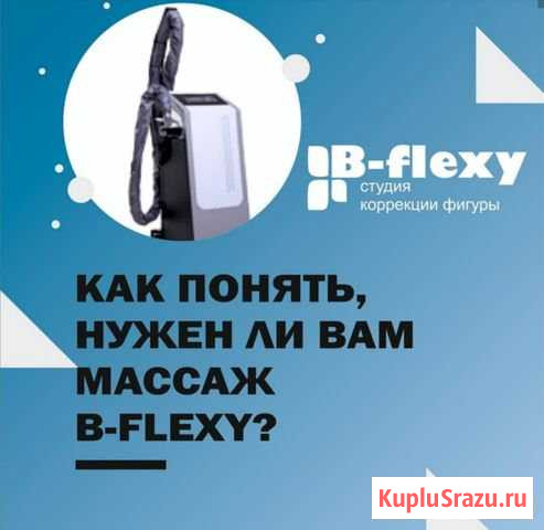 Ваккумно-роликовый массаж Мурманск - изображение 1