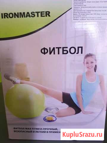 Фитбол мяч Петрозаводск - изображение 1