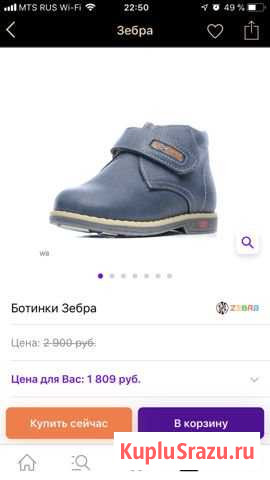 Новые ботинки Зебра Нефтекамск - изображение 1