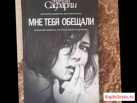 Книга Дербент