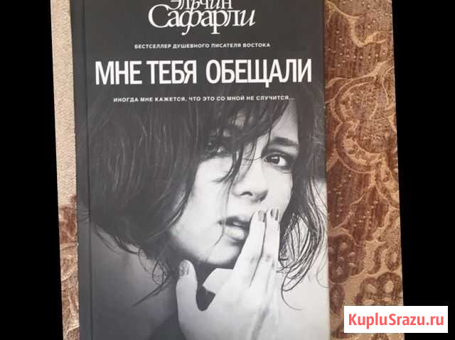 Книга Дербент - изображение 1