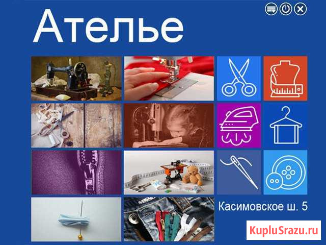 Ателье по ремонту одежды Рязань - изображение 1