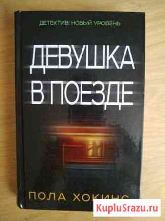 Книги новые Домодедово