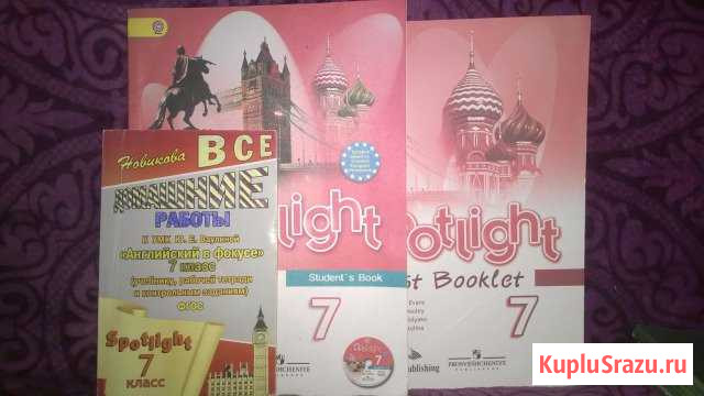 Продается комплект учебников Английский в фокусе Лобня - изображение 1