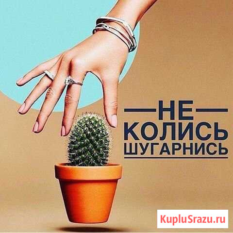 Шугаринг (депиляция) Нижний Новгород - изображение 1