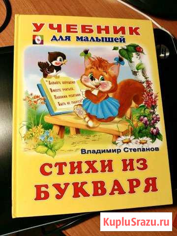 Стихи из букваря Сортавала - изображение 1