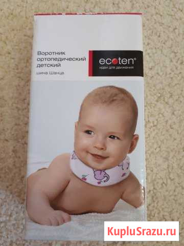 Воротник ортопедический Кяхта - изображение 1