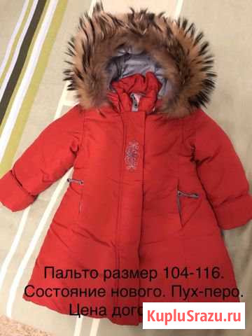 Пальто пух-перо Новый Уренгой - изображение 1