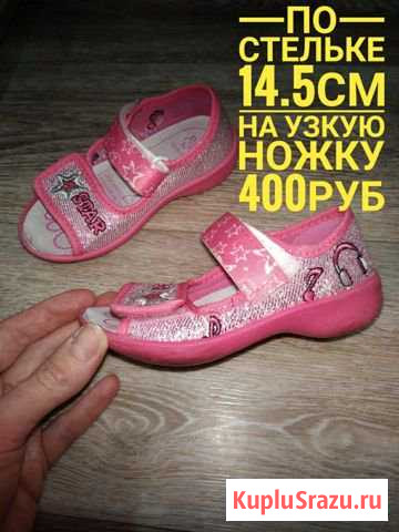 Босоножки, чешки Мурманск - изображение 1