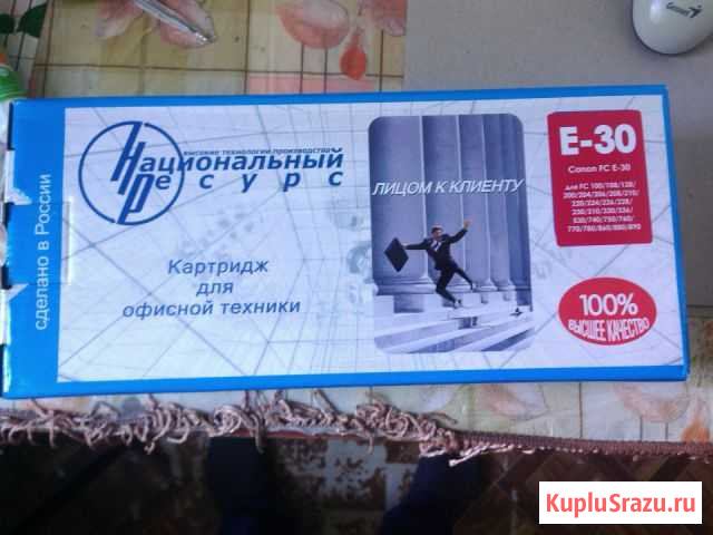Картридж E-30 Таганрог - изображение 1
