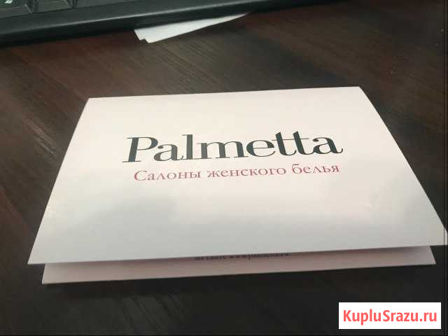 Подарочная карта Palmetta на 5000 Ростов-на-Дону - изображение 1
