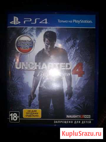 Игры ps4 обмен Чита - изображение 1
