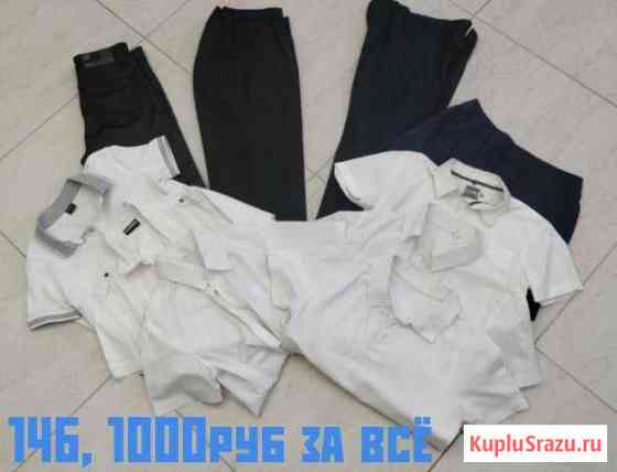 Брюки и рубашки Архангельск