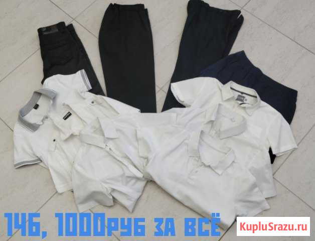 Брюки и рубашки Архангельск - изображение 1