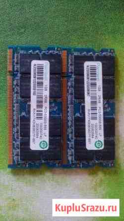 Память для ноута 2 гб ddr2 Тольятти