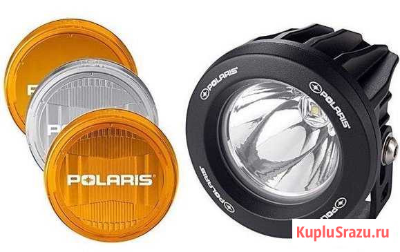 Polaris K-light Cannon RZN - 2 фары Ковров - изображение 1