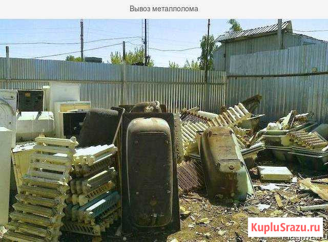 Вывезу ваш метал Белгород - изображение 1