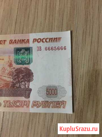 Банкнота Котлас - изображение 1