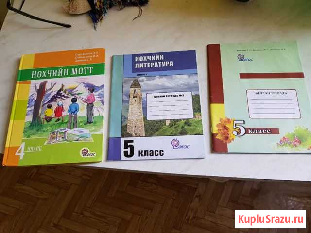 Книги,тетради Грозный - изображение 1