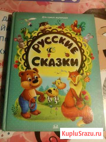 Русские народные сказки Сортавала - изображение 1