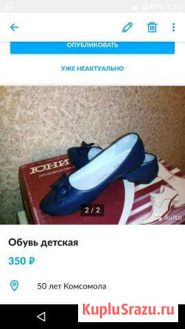 Балетки детские Междуреченск - изображение 1