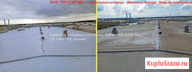 Ремонт кровель пвх мембрана Королев - изображение 1