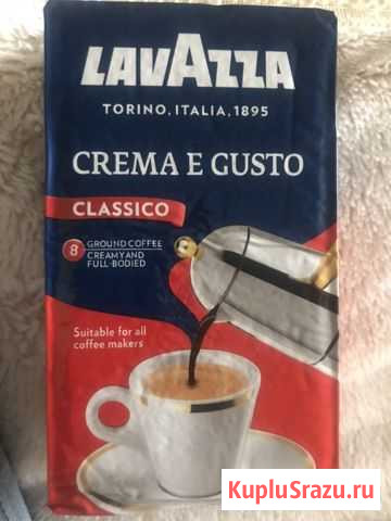 Кофе молотый Lavazza Ногинск - изображение 1